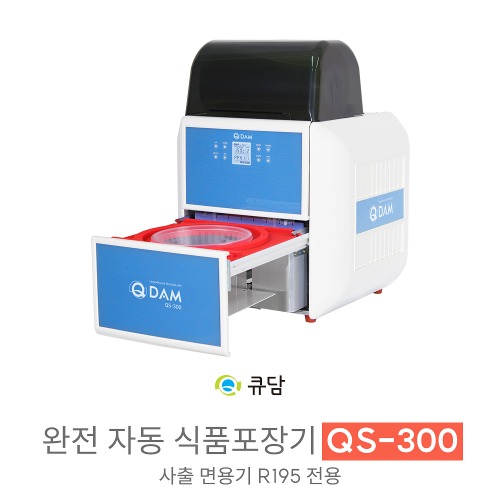 [큐담]  완전자동 식품포장기계 QS-300 사출 면용기 R195 전용모델QDAM